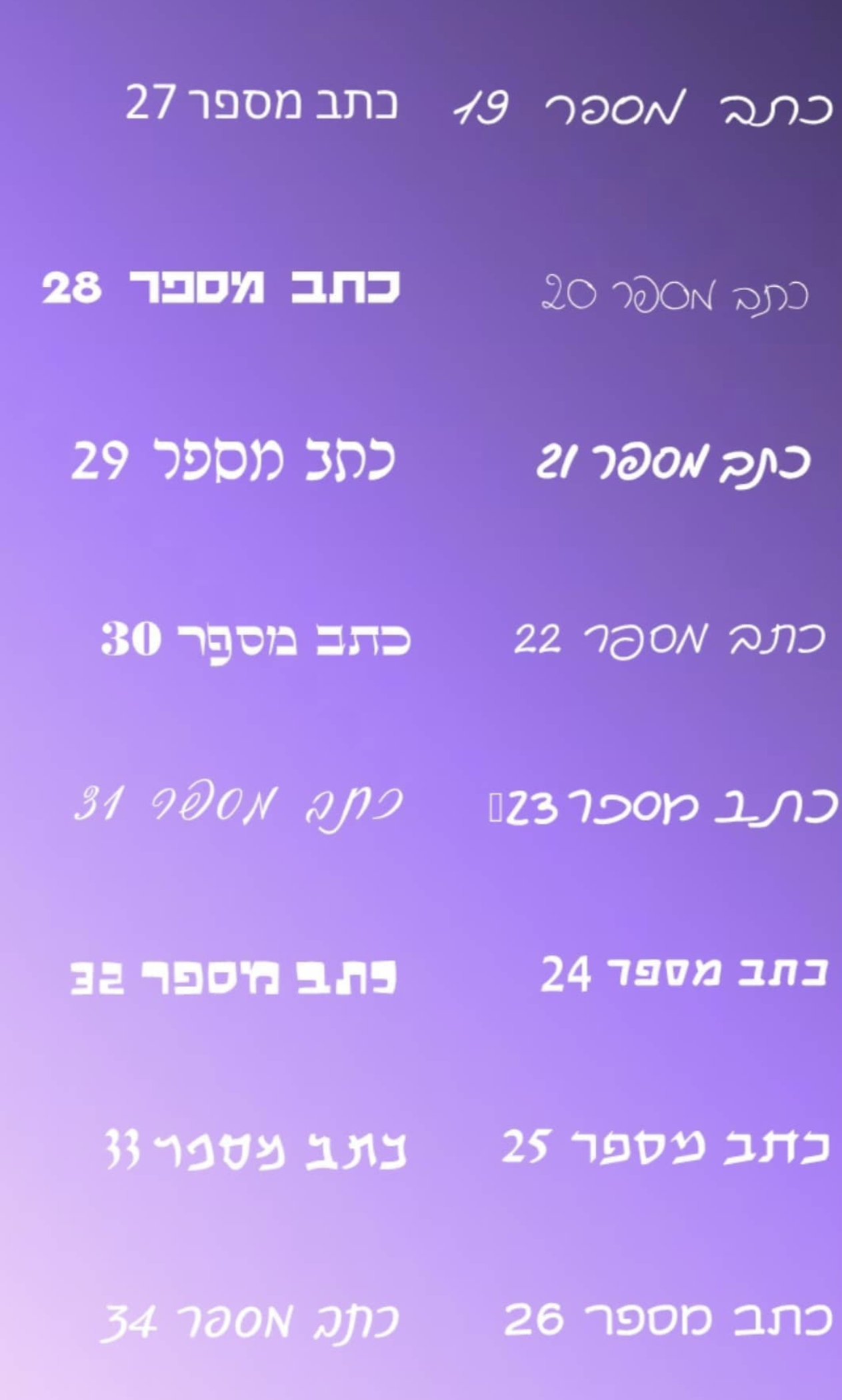 חריטה על כוס בעיצוב אישי עם מלל – תמונה 7