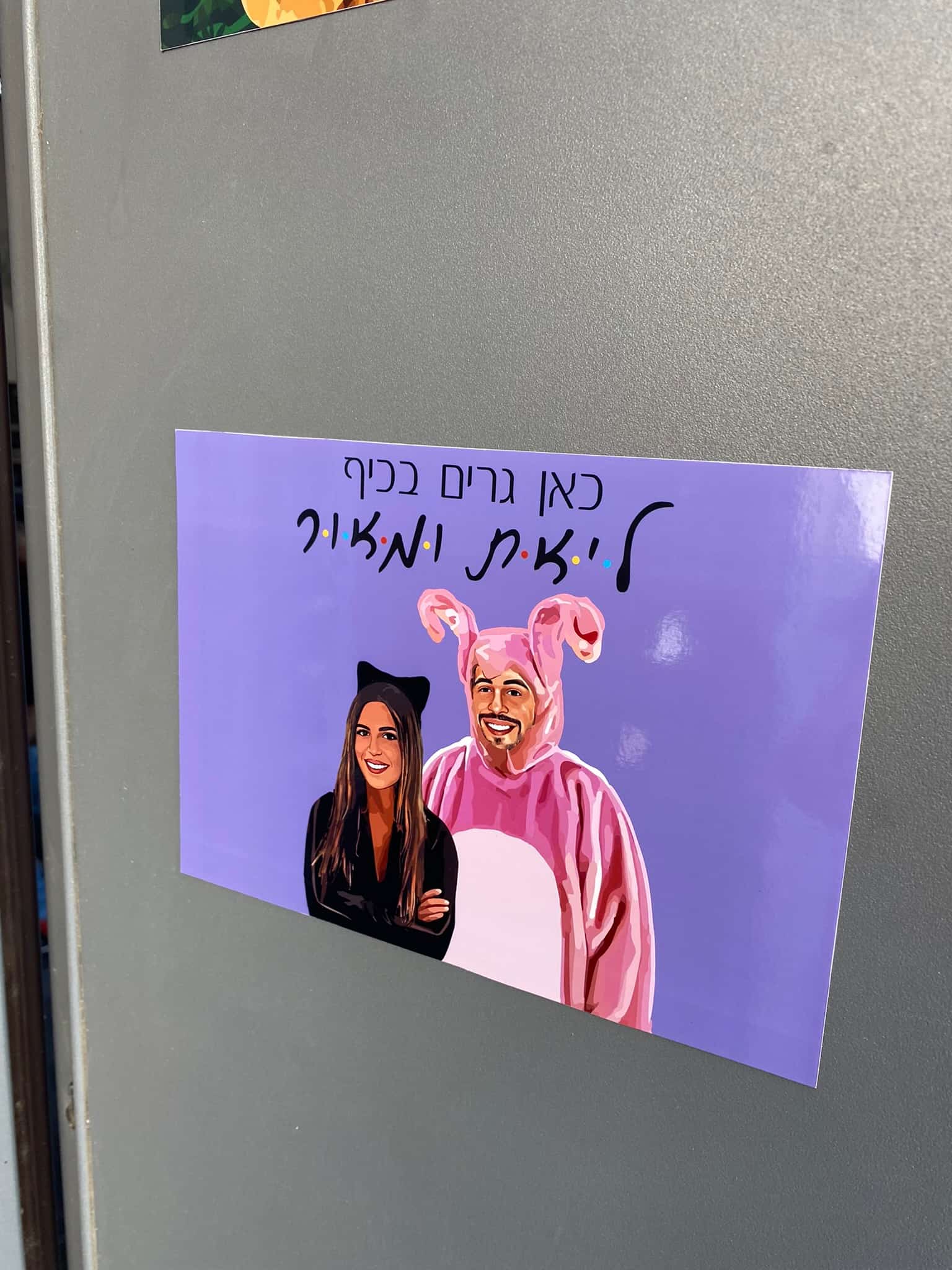 שלט לדלת בעיצוב אישי